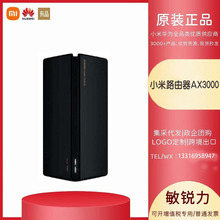 xiaomi路由器AX300 wifi6千兆穿墙王5G无线大功率高速路由器