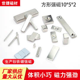 N35方形磁铁  常规尺寸现货秒发