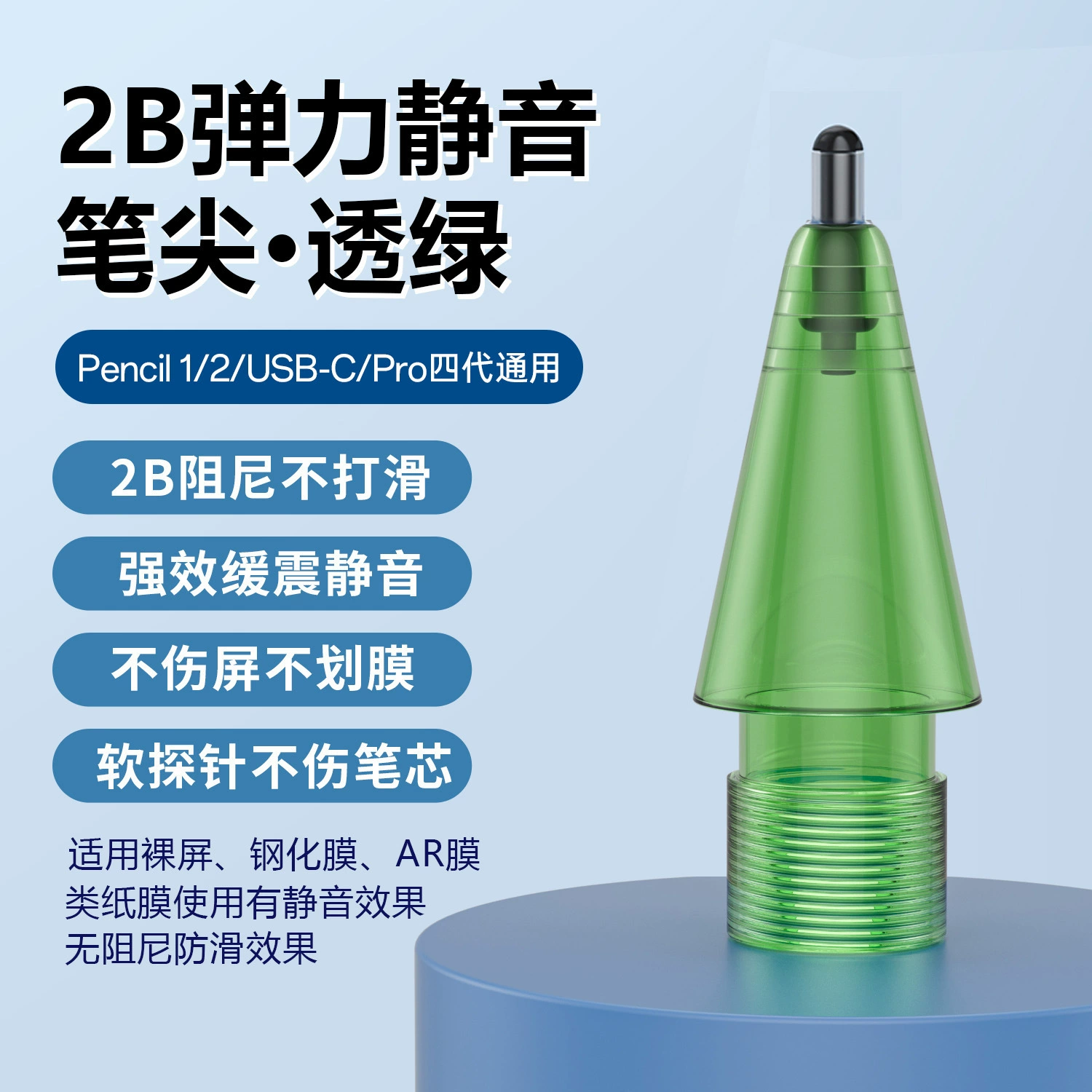 Запасной перьевый наконечник для Apple Pencil — тихие износостойкие кончики (HB/2B/4B)