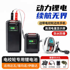 喜玛诺电绞轮电池14.8V20000mah达瓦DAIWA海钓渔轮防水款锂电池
