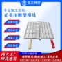 耐高温定制丸子吸塑铝模