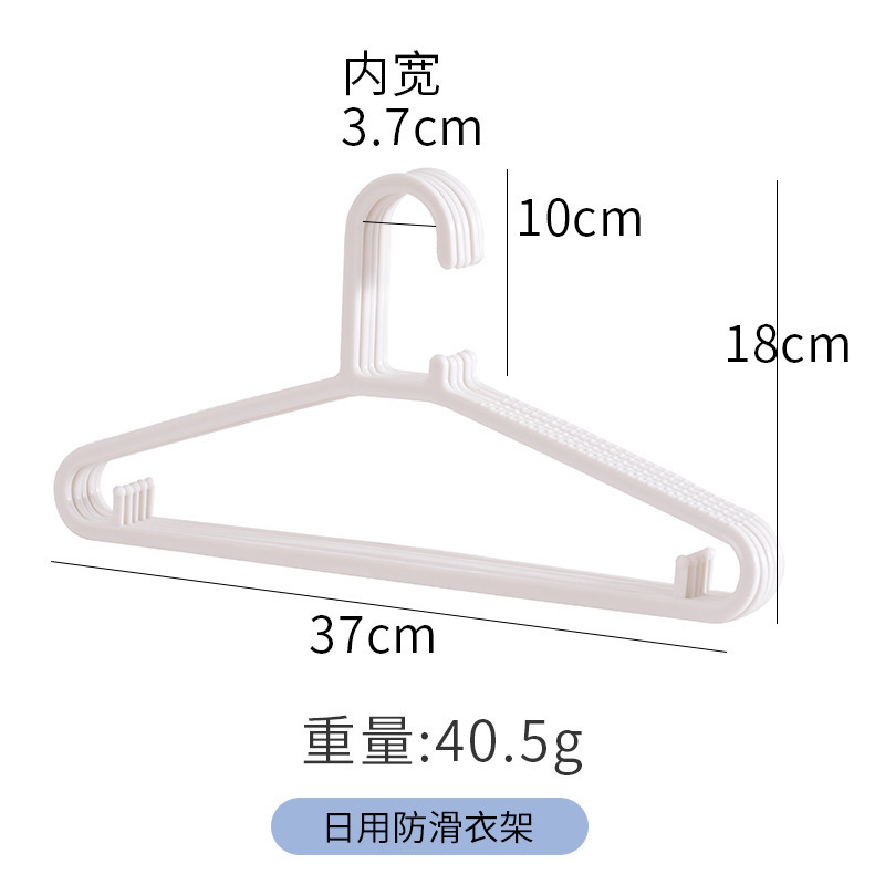 Fábrica sin costuras percha ropa para el hogar soporte grueso antideslizante plástico adulto ropa sólida percha de ropa al por mayor