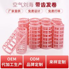 空气刘海带齿发卷可定制打样 懒人手动子母卷发造型美发工具发卷