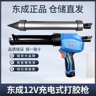 Dongcheng Electric Tools Rechargeable Glue Gun Fully Automatic Soft and Hard Multifunctional Portable Dual-purpose Glue Glue Artifact