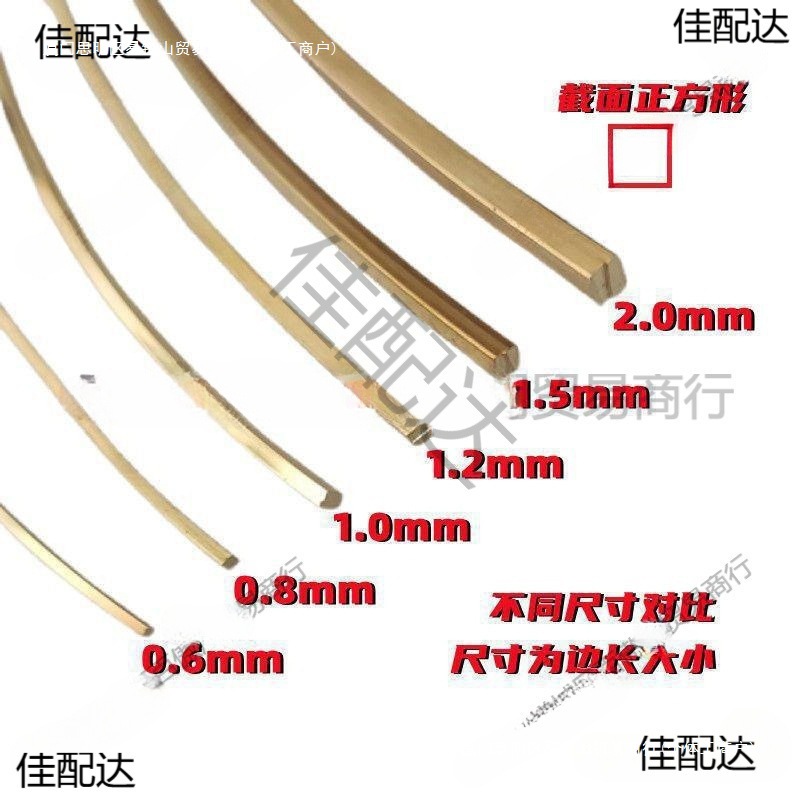 方形铜丝0.6/0.8/1软硬方铜线185唐卡手工景泰蓝掐丝手镯DIY
