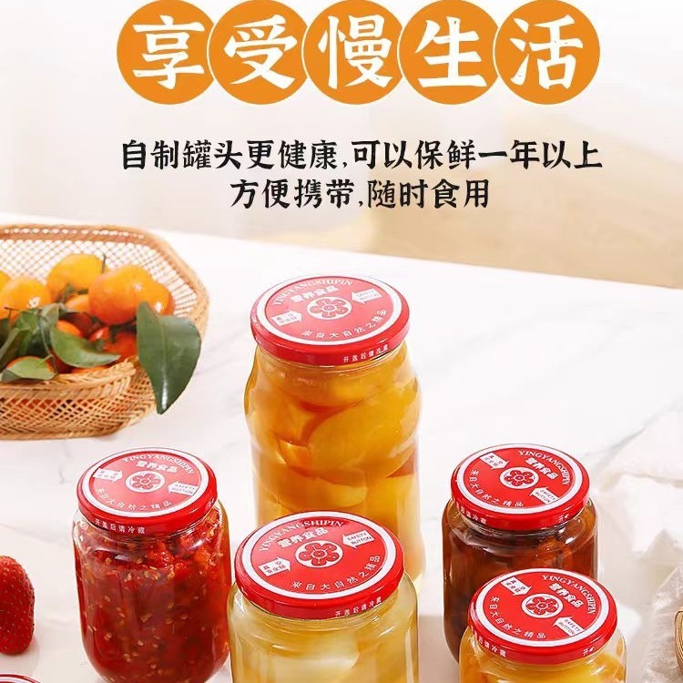 黄桃罐头瓶空瓶可蒸煮耐高温瓶子自制做杨梅水果罐头用的玻璃瓶子|undefined