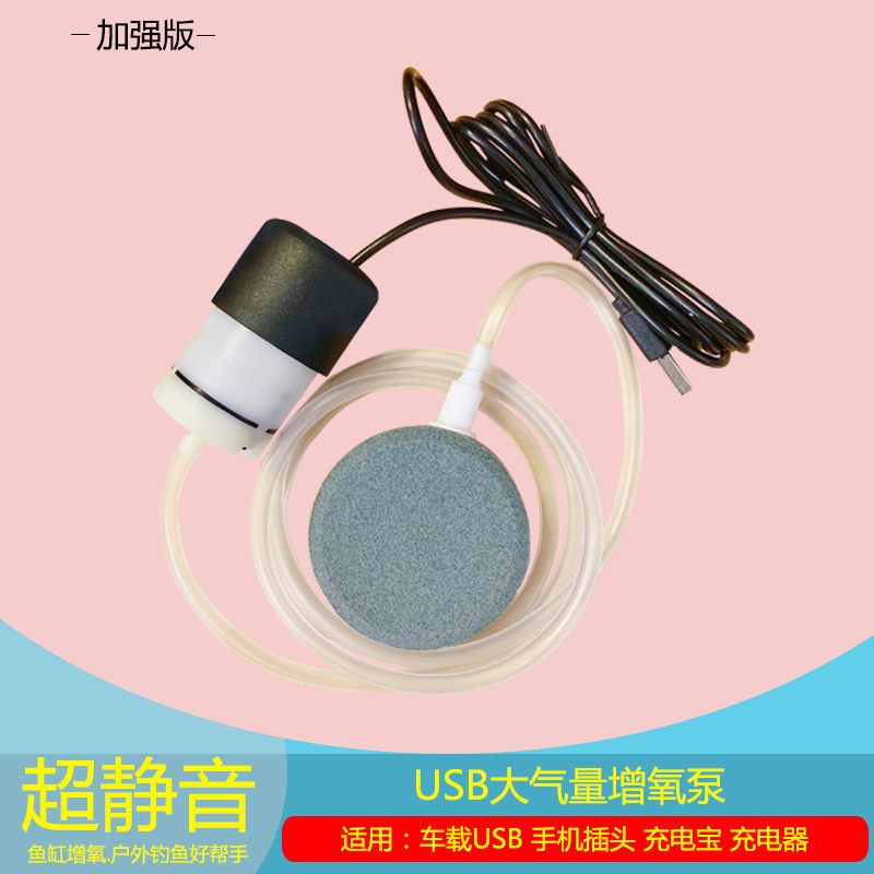 超静音氧气泵大气量养鱼可调节增氧机鱼缸家用打氧户外应急包邮|undefined