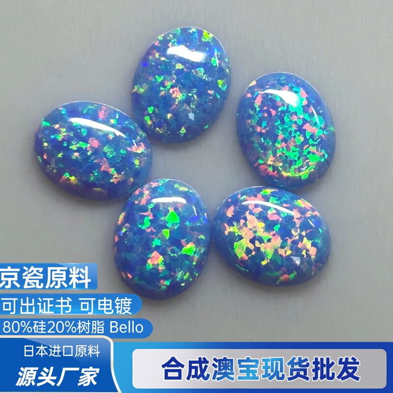 Light purple Australian opal OP26 Japanese opal flat-bottomed oval cabochon 3x5mm 4x6mm oval-shaped loose beads wholesale Light purple Australian opal OP26 Japanese opal flat-bottomed oval cabochon 3x5mm 4x6mm oval-shaped loose beads wholesale