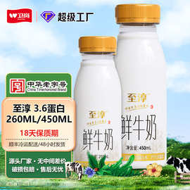 卫岗丨至淳鲜牛奶鲜纯牛奶低温早餐奶营养鲜奶整箱批特价顺丰冷运