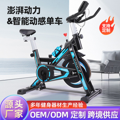 Dynamic Bicycle household Dynamic Bicycle Bodybuilding equipment Mute motion Bicycle indoor Bodybuilding spinbike