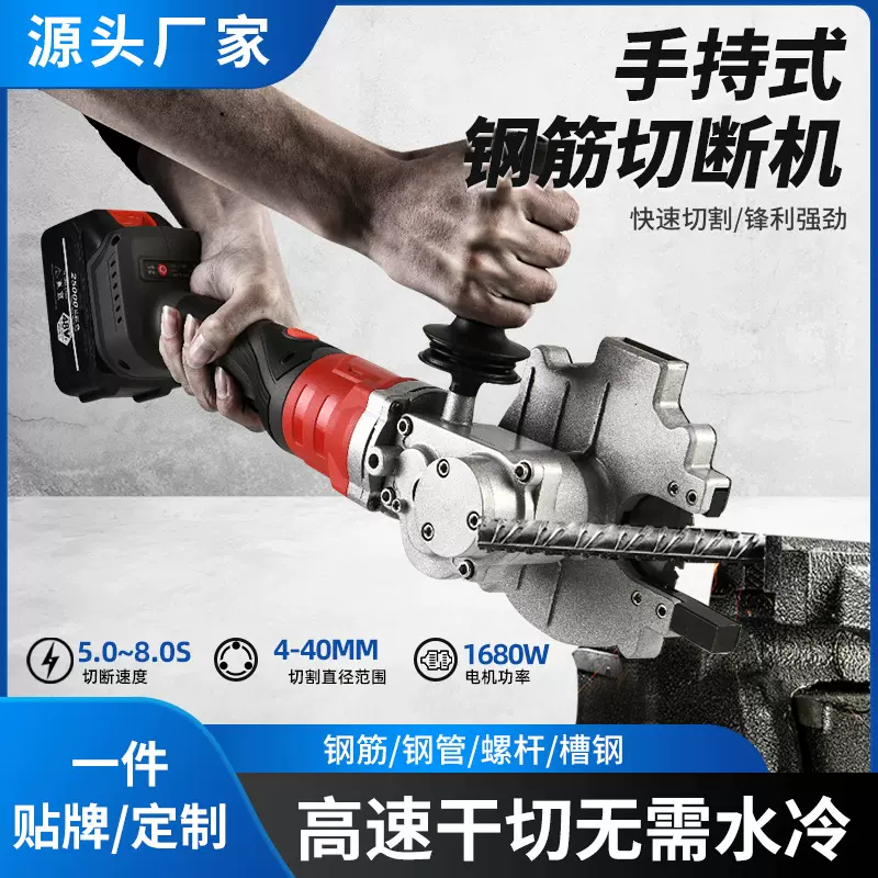 跨境锂电钢筋冷切锯手持式液压切断机无水低火花切割机螺纹钢机械