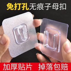 強力無痕子母扣 免打孔插排掛鈎插座固定器 壁掛式粘貼置物掛鈎