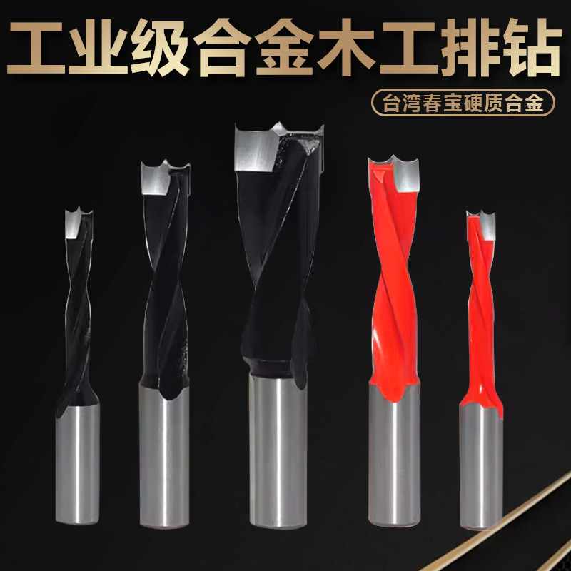 专业级木工排钻钻头开孔器三合一钻木正反转钻