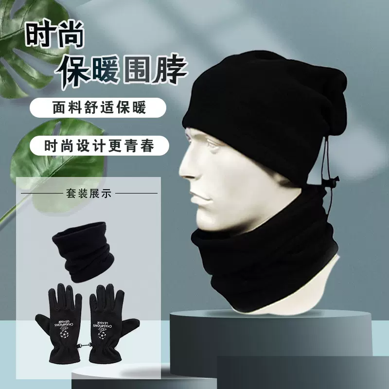 欧冠足球围脖手套帽子冬季儿童成人套装保暖训练运动跑步面罩百搭