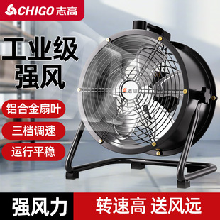 Zhigao Portable Floor Fan Axial Flow Fan Floor Fan High Power Floor Fan Desktop Powerful Industrial Electric Fan