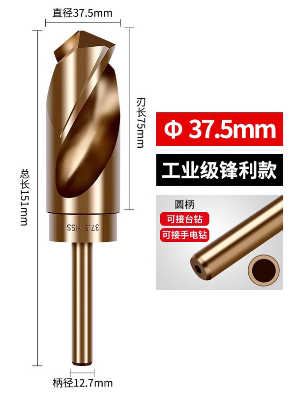 小型ハンドルツイストドリルビット、ハンド電動ドリル、ステンレス鋼穴あけ専用ストレートハンドル、高硬度合金ドリル鋼穴あけ14mm|undefined
