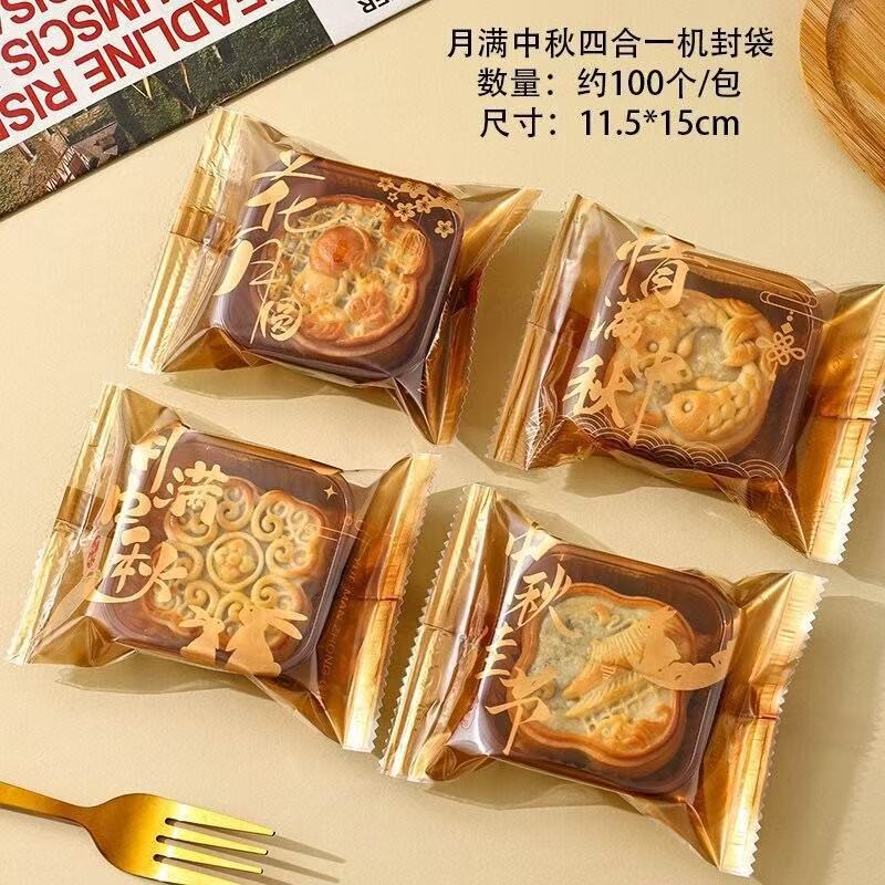 中秋の祝儀の月餅の袋の広式の氷の皮の月餅の袋の自封機の袋の50g 100gのお菓子の包装の箱の袋|undefined