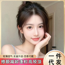 真发假发女片头顶无痕遮白发增发量蓬松高颅顶自然八字刘海假发片