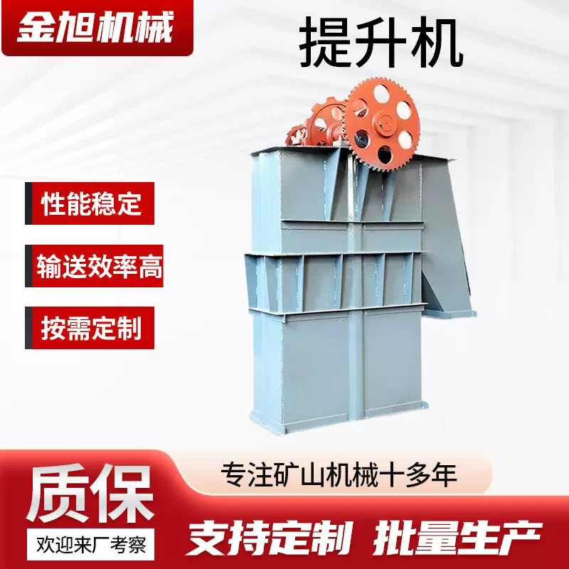 矿用斗式提升机 建筑用上料机 水泥沙石 粮食加工颗粒物料斗提机