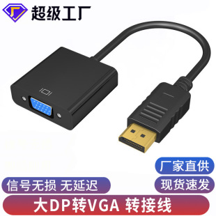 ��dp�Dvga��̨ʽ��X�@���@ʾ��ͶӰ�x�D�Q�������B�Ӿ�dp to vga