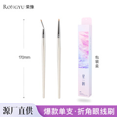 折角眼线刷精细遮瑕刷画卧蚕眼睑下至泪沟眼部细节化妆刷
