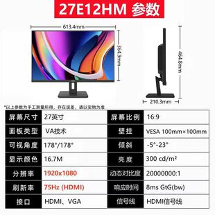 27E12Hm 27inch Hd Commercial Office Energy-Saving Low Blue Light Rotating Lift Lcd Monitor