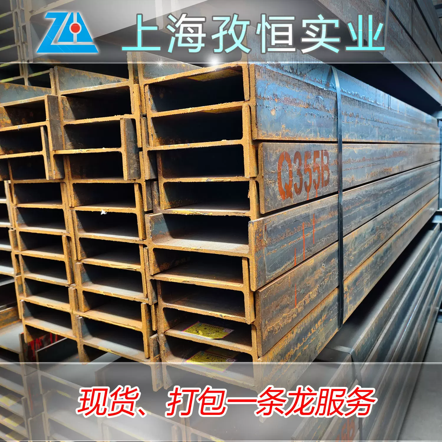 热轧h型钢批发马钢梁柱结构Q235BH钢工字钢角钢碳钢建筑钢材