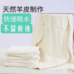 Deer skin cleaning cloth, water-absorbent and non-shedding, car wash towel, dedicated mohair car wash cloth, glass cleaning without leaving streaks, chick skin