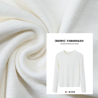 慕斯仿羊绒圆领高弹长袖T恤女26秋新品修身显瘦基础打底正肩上衣