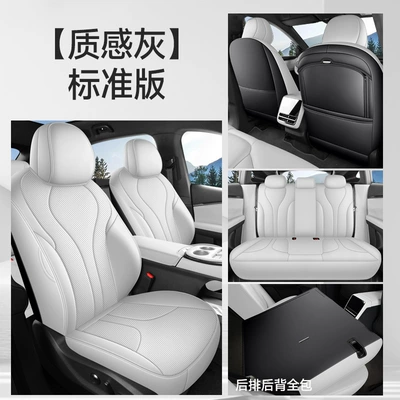 25 Models of Xpeng G7 Special All-Inclusive Car Seat Cushions for All Seasons, Ventilated and Breathable Seat Covers, Interior Modified Seat Cushions (Modelə uyğun (Original) oturacaq örtükləri) - standard-version-textured-gray-all-inclusive-nappa-leather-material-xpeng-g72025-2025-model