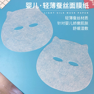 Silk Baby Face Mask Paper Children's Face Mask Child Baby's Face Special Non-Compressive Face Mask Disposable Silk Paper