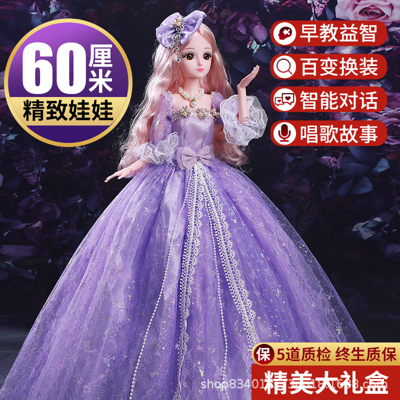 대형 시뮬레이션 60CM 통 르 바비 인형 공주 어린이 선물 소녀 놀이 집 어린이 장난감 도매