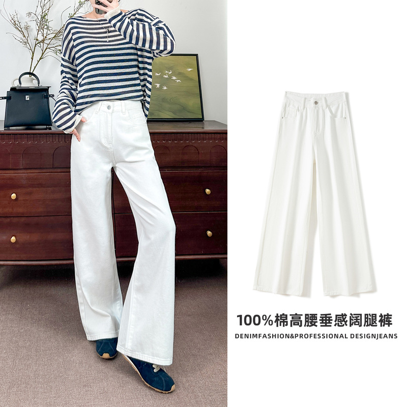 Wide-Leg Jeans for Women, High-Waisted, Non-Elastic, Spring and Summer Korean Style Casual Pants, Pure White Wide-Leg Denim