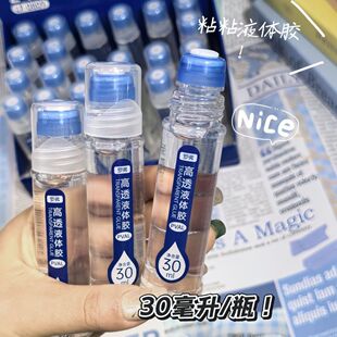 �_��0809͸��Һ�w�zˮ������30ml�W���ֹ�ճ����ճ�ȼ�ͥ�k����