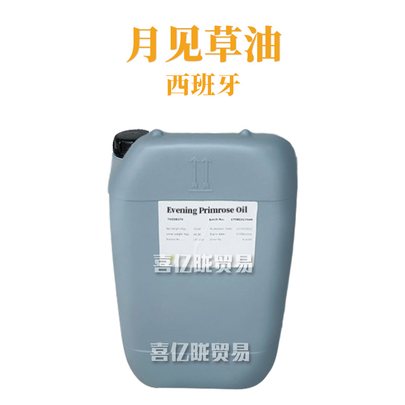 西班牙 Evening Primrose Oil  月见草油 晚樱草油 护肤 1Kg