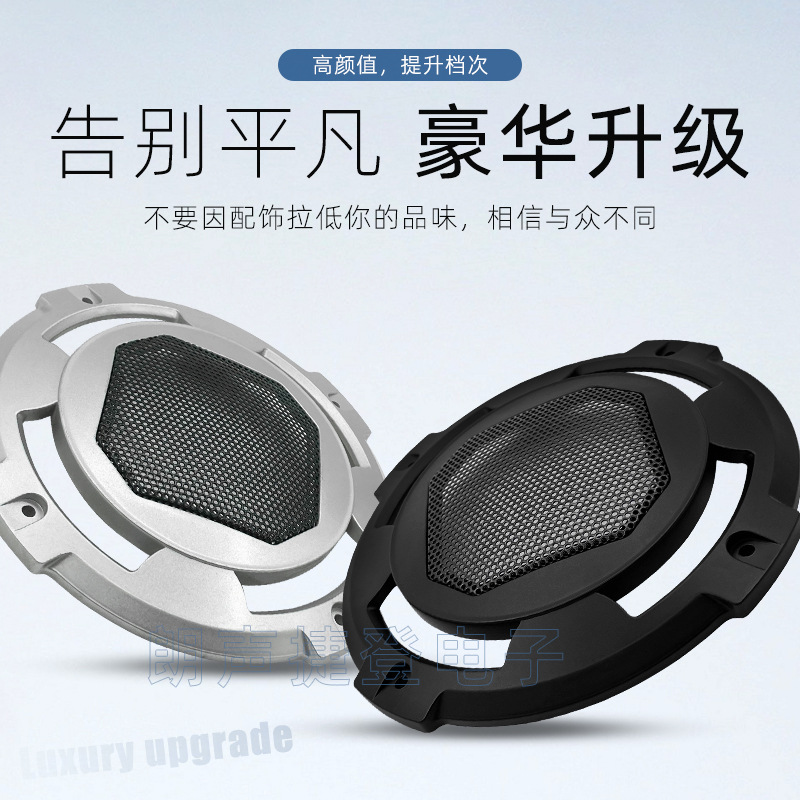 Cubierta de malla de altavoz de 5 pulgadas Altavoz profesional anillo decorativo de audio cubierta protectora de plástico engrosada máscara cubierta de polvo del altavoz