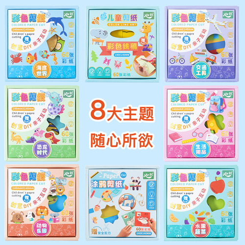 Heart Song Children's Fun Paper Cutting Scissors for Kindergarten Babies, DIY Early Education Brain-Teasing Colored Paper Cutting Toys