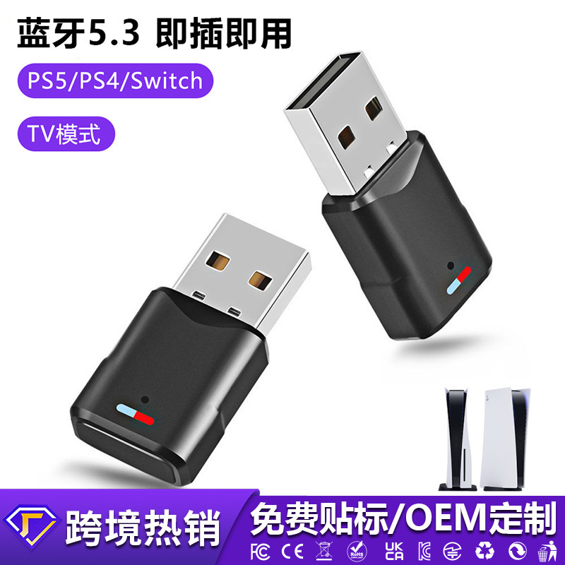 USB Bluetooth Audio Transmitter Bt5.3 Is Suitable for Ps4/Ps5/Pro/Switch/Computer Bluetooth Receivers