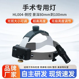 头灯头戴电筒;放大镜;其他口腔护理