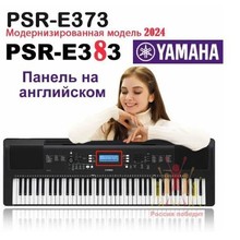 跨境款PSR-E373升级款E383成人儿童初学入门专业演奏雅马哈电子琴