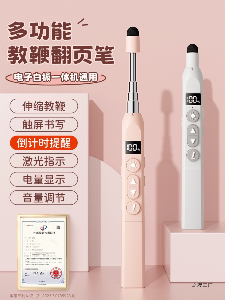 蓝翻页笔教师用多功能希沃电子白板一体机触屏书写电脑多媒体教必