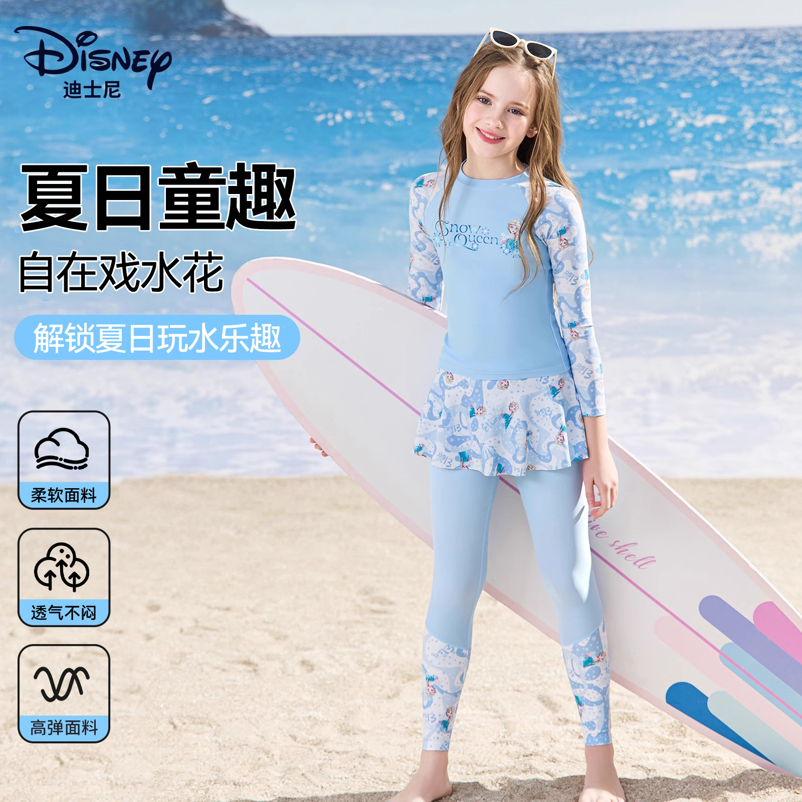 Disney