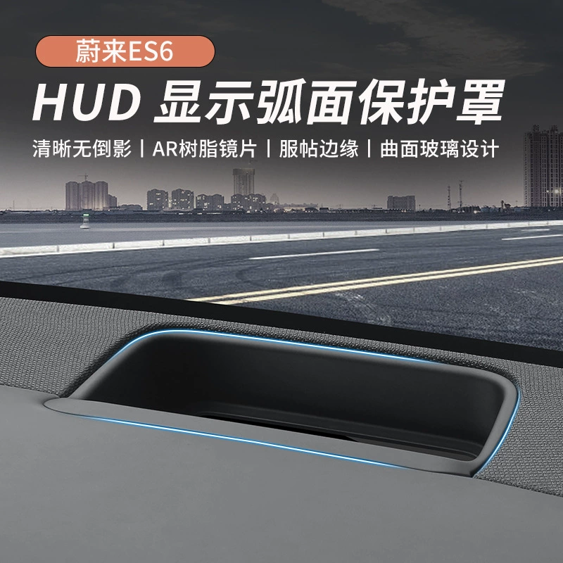 Подходит для защитного чехла NIO ES6/EC6 с проекционным дисплеем HUD, защитного пылезащитного чехла, специальных аксессуаров для внутреннего и наружного украшения.