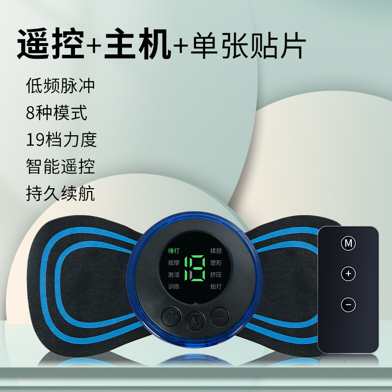 Mini masajeador inteligente portátil para el hogar, masajeador multifuncional EMS con microcorriente, parche de masaje de pulso meridiano.