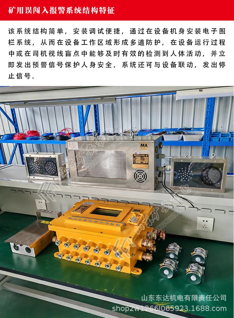 电子围栏 (28).jpg