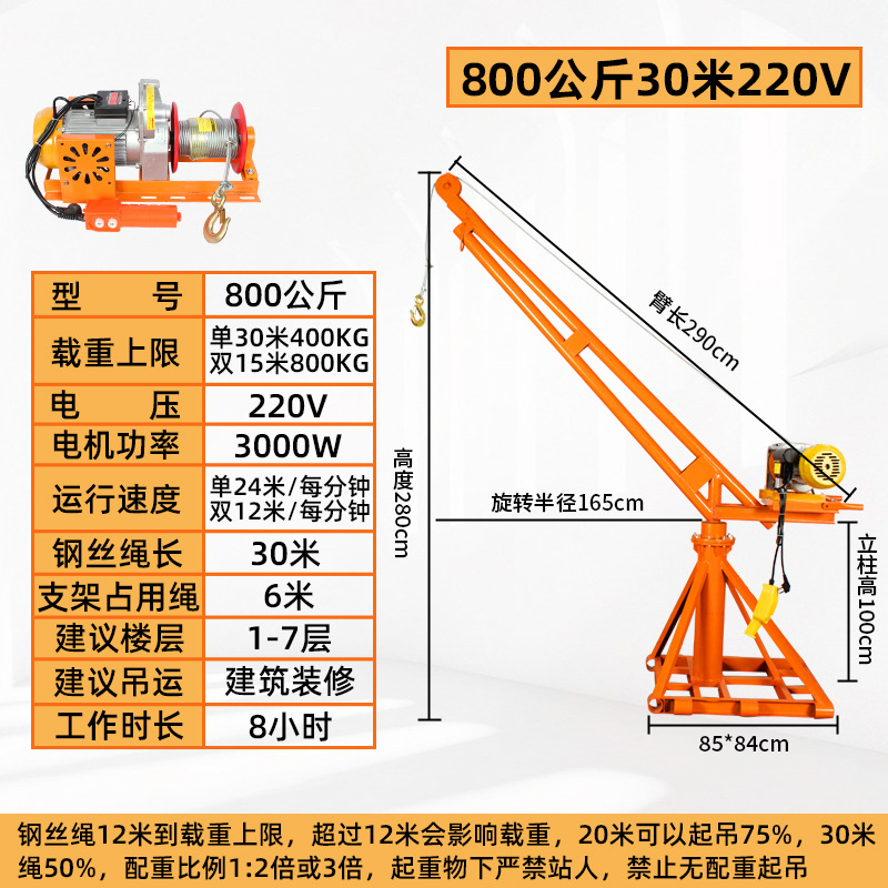 Grúa hogar pequeño elevador de elevación 1 tonelada hogar 220V grúa de techo máquina de grano sitio de construcción grúa pequeña