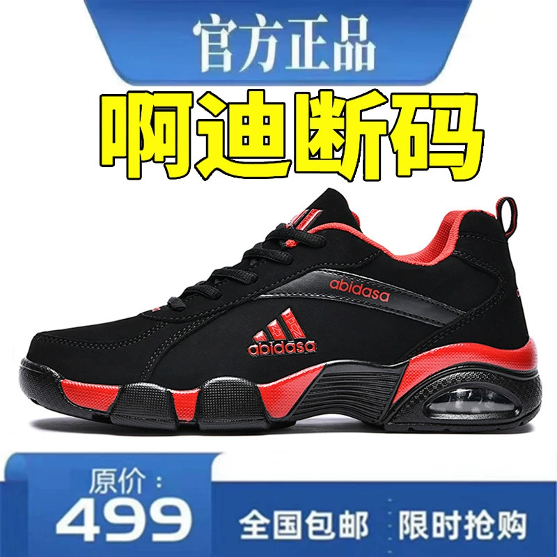 Мужские кеды Ah Didas, модные спортивные туфли, Teles, кожаные кэжуал кроссовки, лёгкие, лето 2026