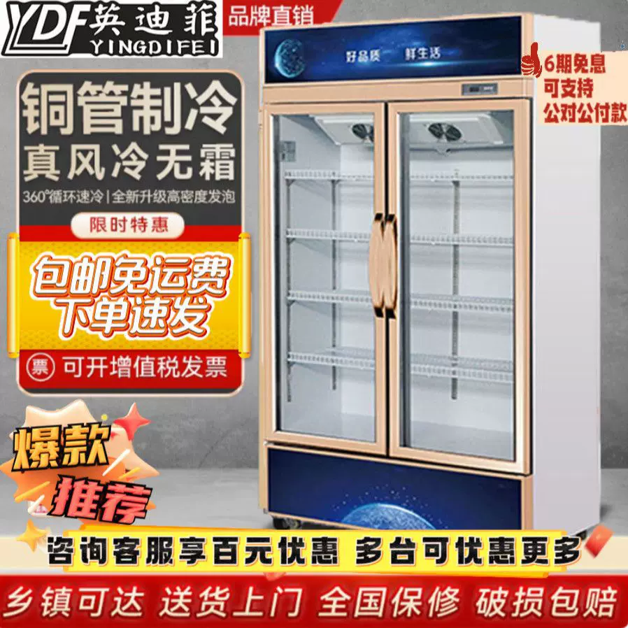 立式保鲜柜啤酒饮料蔬菜保鲜柜超市便利店玻璃展示柜大容量饮料柜