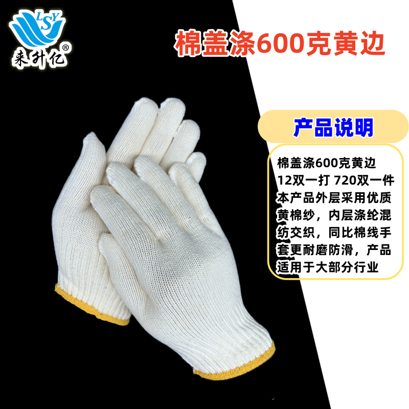 면 커버 폴리에스터 600g 노란색 가장자리 720 쌍/개