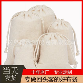麻布袋;棉布袋;绒布袋